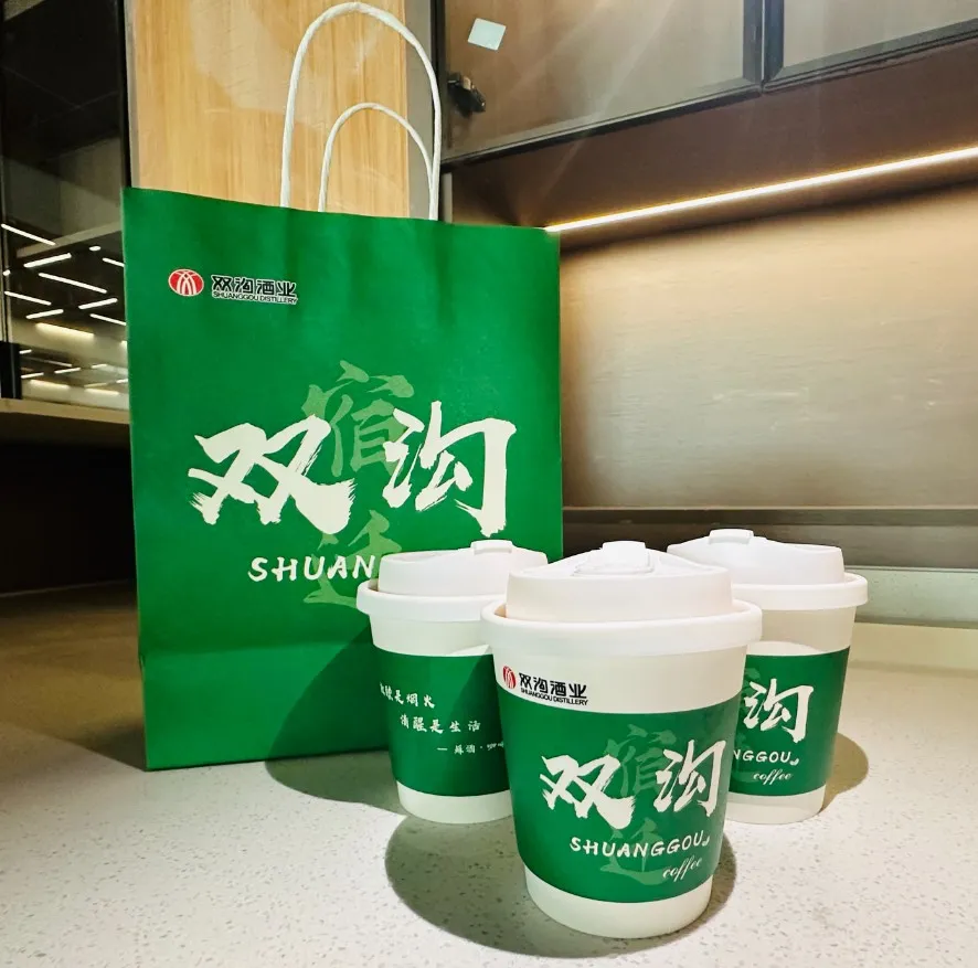 519中國(guó)旅游日丨暢游酒都，品味雙溝，快來(lái)景區(qū)打卡，免費(fèi)領(lǐng)取特調(diào)咖啡嘍~